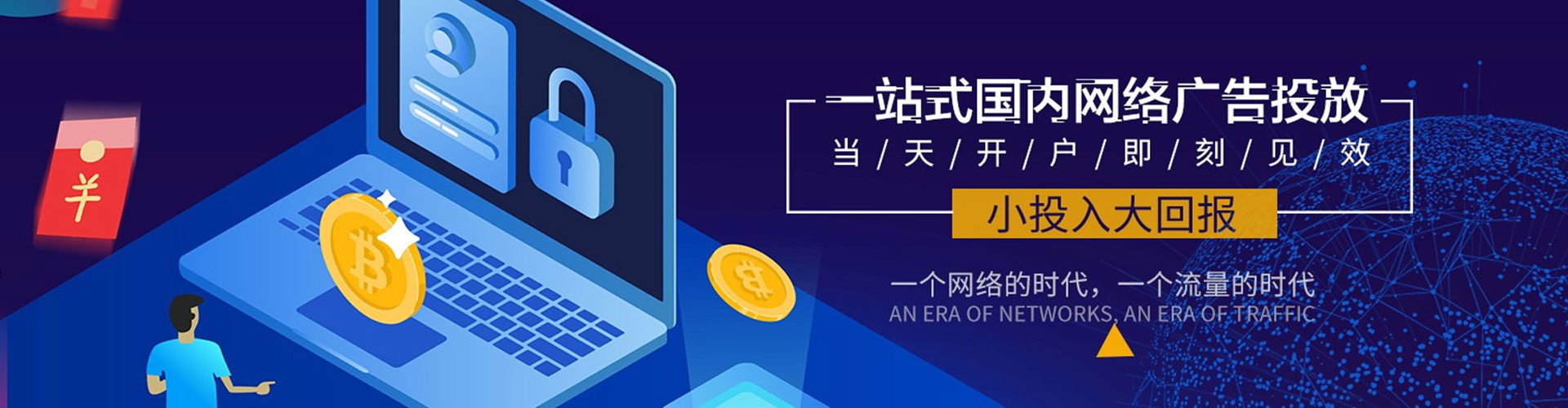 山阳百度运营推广